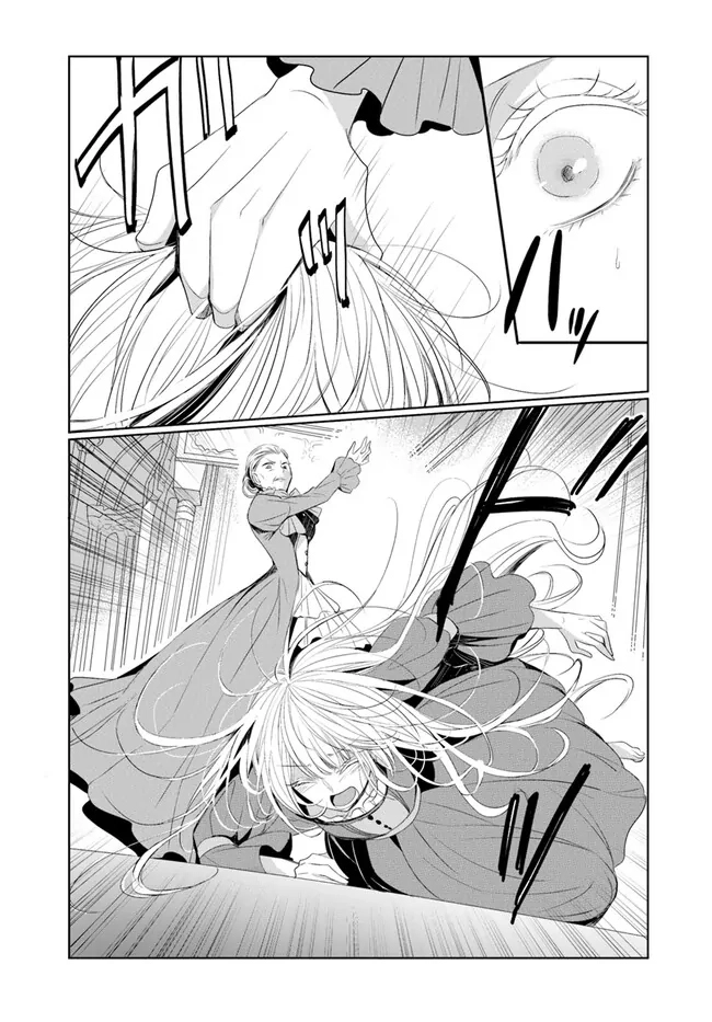 The Black Wolf King and the Silver Sacrificial Princess Chapter 3 Page 9